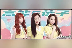 制霸内娱选秀圈神秘力量（二）：留不住人的丝芭，be了又be的cp们图片