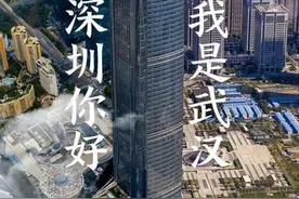 深圳40年，武汉都在图片