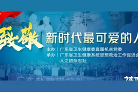 致敬 | 战场上抽丝剥茧的病毒“侦察兵”：百姓安全，我们就安心图片