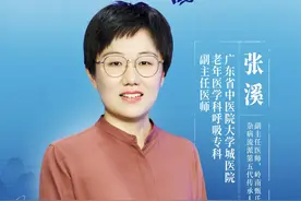 直播预告｜支气管扩张反复发作？康复妙招教给你图片