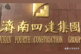 济南四建登上荣成住建局“黑名单”将被处信用降C级的失信惩戒图片
