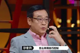 尔冬升综艺首秀说话狠又怎样，他背后可连接着最顶级的港圈资源图片
