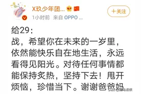 肖战独自发文为29岁庆生！王一博取消卡点祝福，却疑似灯泡发糖图片