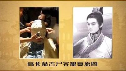 高长恭古尸容貌复原了吗?来看电视的介绍(潘安复原图可靠吗) - 冷思维