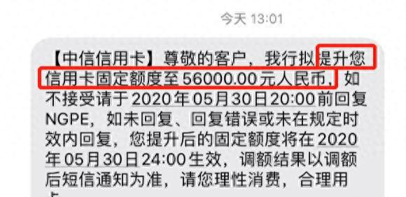 中信银行信用卡额度最高，中信银行信用卡额度最高多少 配图07