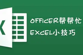 EXCEL表格隐藏特殊设置，深度保护隐藏，重要文件保护超安全图片