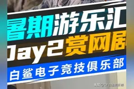 小手有点凉？选手陪你看网剧图片