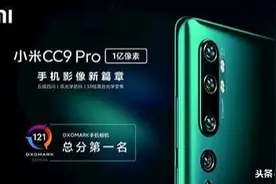 一亿像素镜头踏入一千价位，盘点那些旗舰机黑科技的下放速度图片