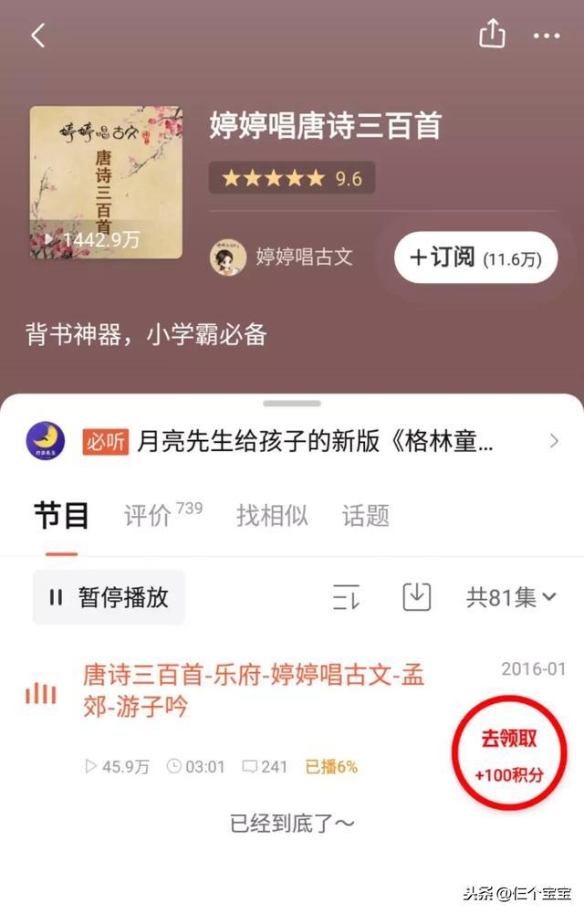 大量免费干货，让孩子玩手机涨知识的App就在这里