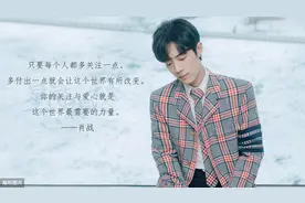 肖战与“227”群体：谁更无辜？谁更冤枉？谁代表了正能量？图片