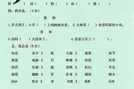 小学二年级下册：1-8单元语文测试题（内附参考答案）可直接下载图片