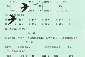 小学二年级下册：1-8单元语文测试题（内附参考答案）可直接下载图片