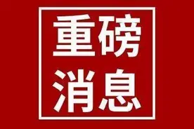 120个县城新型城镇化建设示范名单发布， 吉林省4地入选图片