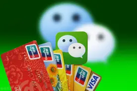 老年人玩微信，如何添加绑定银行卡？以及绑卡后的注意事项图片