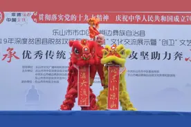 非遗嘉州丨向家班狮舞图片
