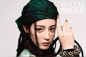 迪丽热巴 不止美貌 Single and Fabulous图片