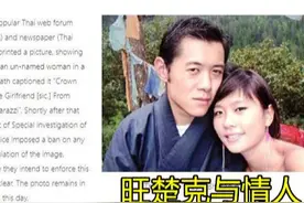 不丹王后懒得“演”了！站在与丈夫亲吻照前一脸冷漠：心如死水图片