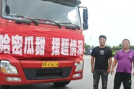 「哈密瓜甜 援疆情深」首批6万斤哈密瓜运抵河南 原产地直发物美价廉图片