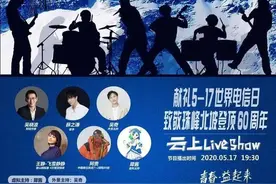 全球最高海拔5G+VR演艺直播，科技加持音乐服务的升维进化图片
