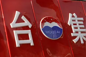 2020贵州茅台酒厂（集团)招聘管理人员13人公告图片