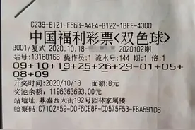 三河双色球504万大奖得主：偏爱蓝球小复式，冷热号拼出一等奖图片