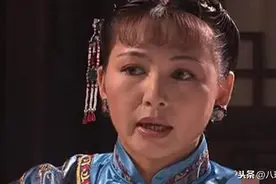 嫁得好还要干的好，《大宅门》最有底气的外嫁女，比白七爷还霸气图片