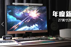 游戏玩家看过来！2K高刷电竞显示器型号推荐图片