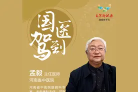 吃这些会痛风？河南省中医院脑科病专家孟毅教你吃出来的健康图片