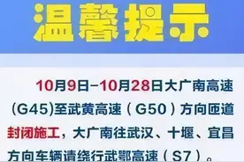 注意绕行！湖北这条高速路全封闭施工图片