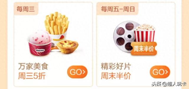young卡生日月双倍积分，招行经典白 十倍积分 配图04