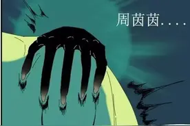 漫画《别回头》，晚上有人叫你名字时，千万别回头图片