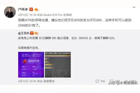 卢伟冰批麒麟985是马甲芯片，安兔兔跑分不准确？图片