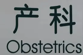 一位龙凤胎妈妈的求子日记4：难忘的孕期生活图片