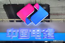探秘世界500强中国电建，带你领略行业霸主子公司排名图片