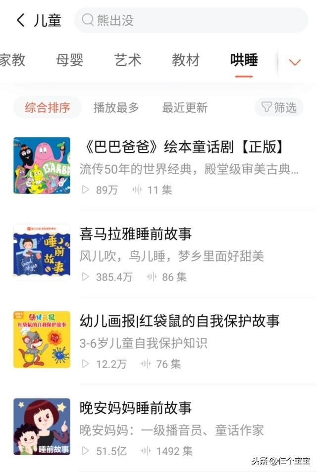 大量免费干货，让孩子玩手机涨知识的App就在这里