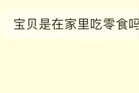 几十元网购个“虚拟恋人”，聊天哄睡打游戏，玩的是什么？图片