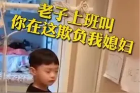 “叫你欺负我媳妇”，硬核老爸罚儿子走红，帮妻子训娃大有智慧图片