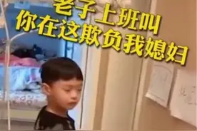 “叫你欺负我媳妇”，硬核老爸罚儿子走红，帮妻子训娃大有智慧图片