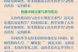 出生日期与性格对照表：孩子哪天出生？他就有什么性格图片