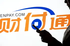 马化腾卸任财付通法定代表人图片