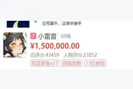 梦幻西游手游：售价150万元的角色有多豪？看完让人怀疑人生图片