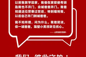 爸爸叫我以后别喊他开门了图片