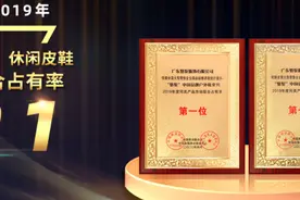 聚焦产品创新研发，骆驼户外鞋、休闲皮鞋2019年销量保持第一图片