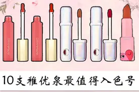 稚优泉最值得买的10支口红！你爱的玻璃唇、哑光唇它都有图片