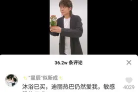 “沐浴露已买，迪丽热巴仍爱我”是什么梗！图片