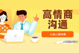 你为什么不会聊天？图片