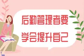 谈谈医院后勤人员的职业发展图片