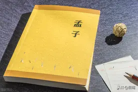 《孟子》原文 译文（七）图片
