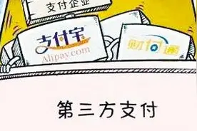 某些支付机构未经授权，直接划扣资金图片