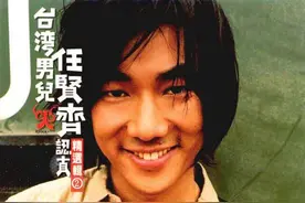 我的偶像——初听任贤齐图片